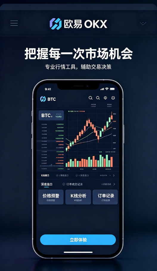 欧交易所官网下载资产管理与安全提现指南
